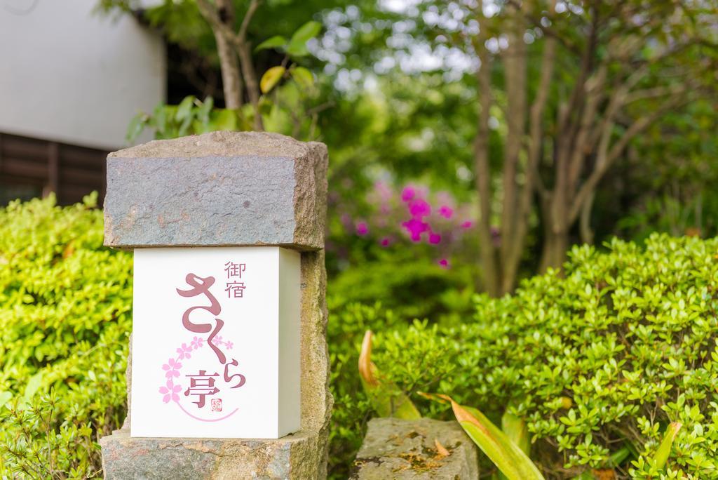 Oyado Sakuratei Hotel Yufu Exterior photo