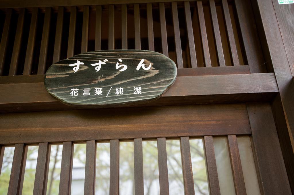 Oyado Sakuratei Hotel Yufu Exterior photo